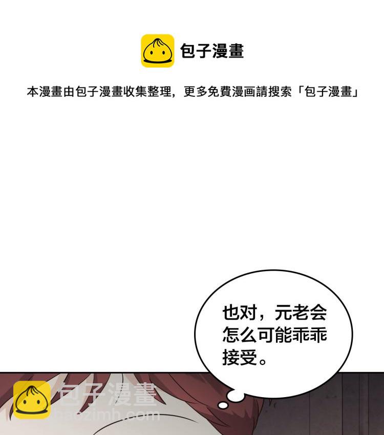 🍹皇帝与女骑士 第78话 新设禁卫队 第40页
