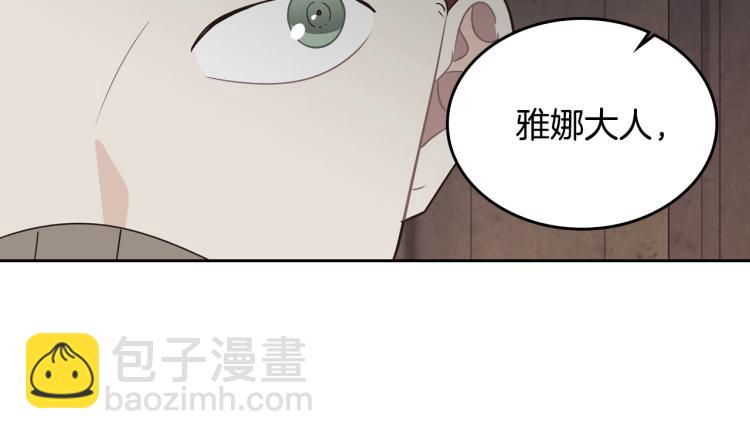 🍹皇帝与女骑士 第78话 新设禁卫队 第41页