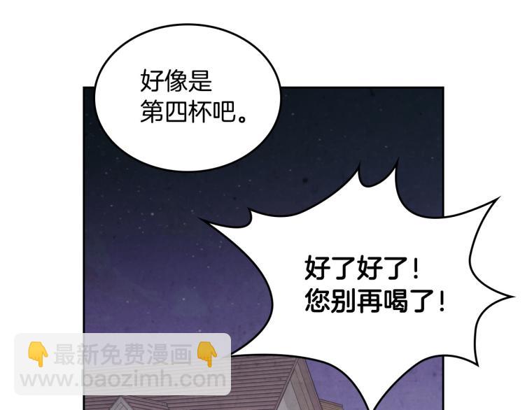 🍹皇帝与女骑士 第78话 新设禁卫队 第44页