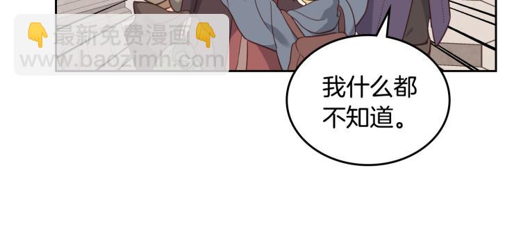 🍹皇帝与女骑士 第78话 新设禁卫队 第8页