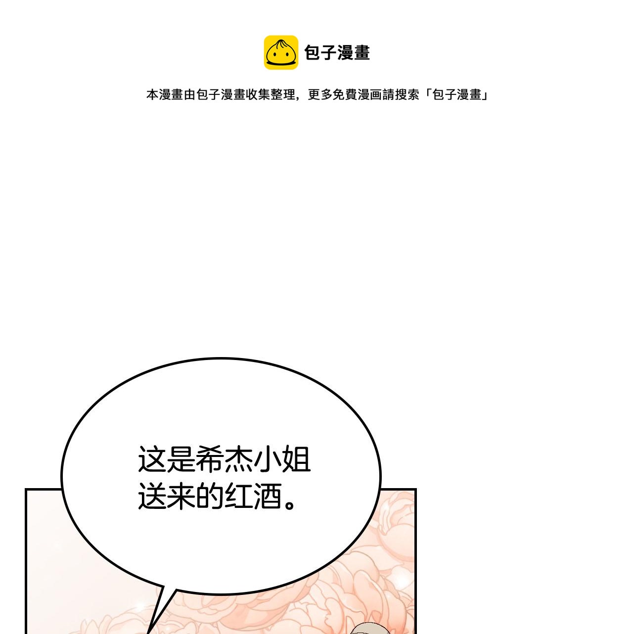 🍹皇帝与女骑士 第84话 亡国公主的幽灵 第1页