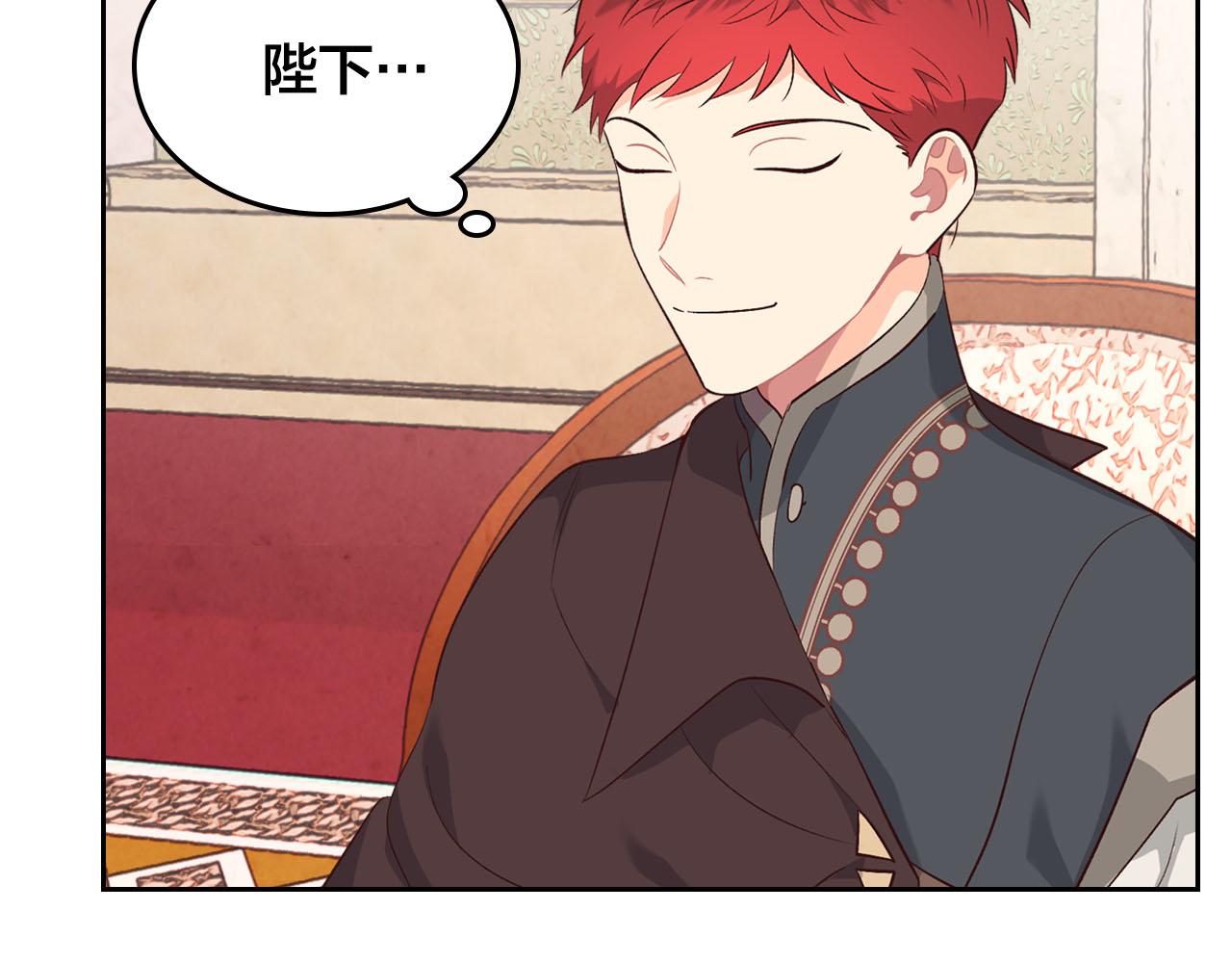 🍹皇帝与女骑士 第84话 亡国公主的幽灵 第10页