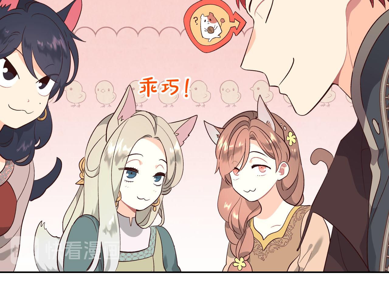 🍹皇帝与女骑士 第84话 亡国公主的幽灵 第12页