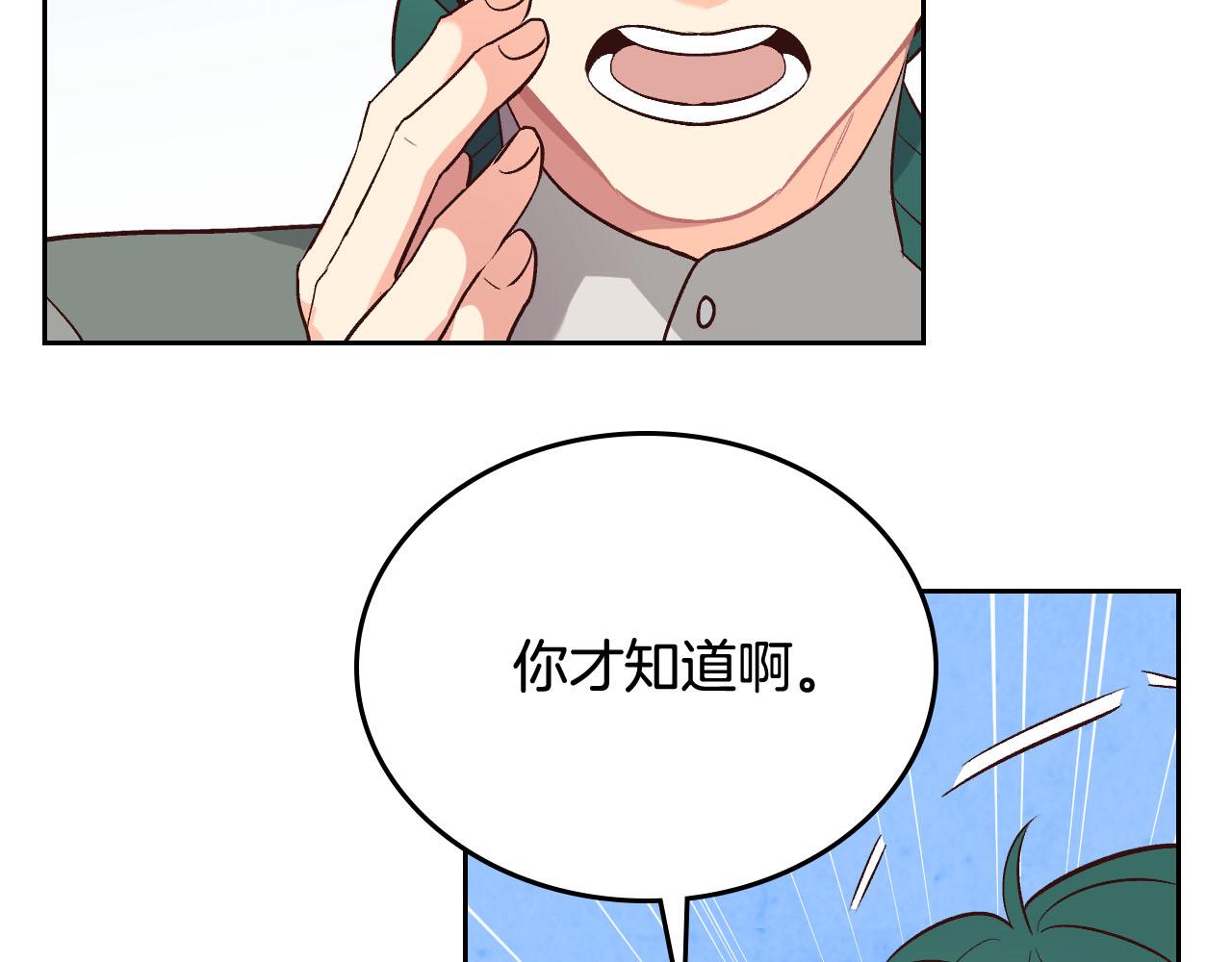 🍹皇帝与女骑士 第84话 亡国公主的幽灵 第20页