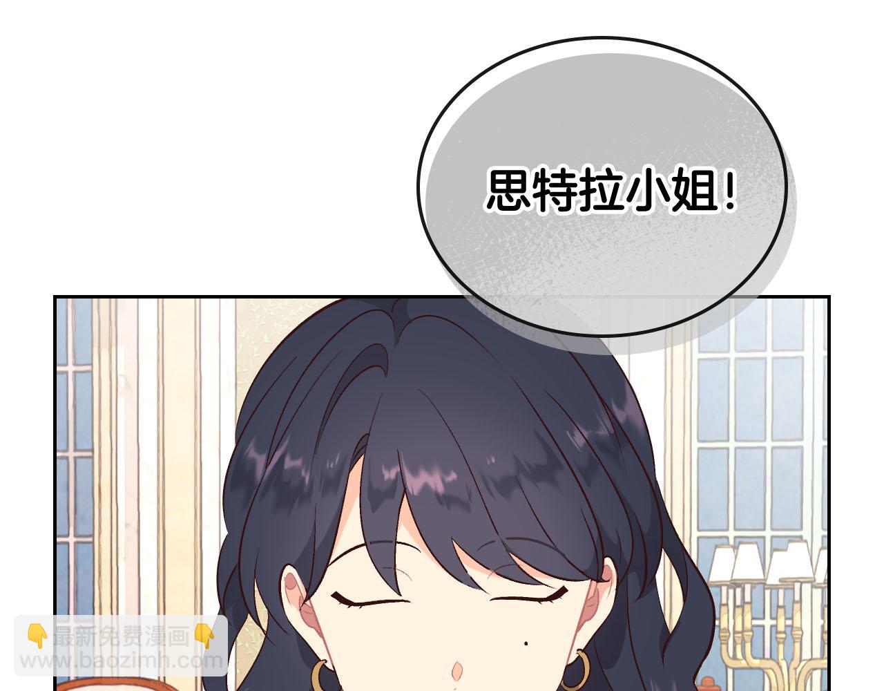🍹皇帝与女骑士 第84话 亡国公主的幽灵 第29页