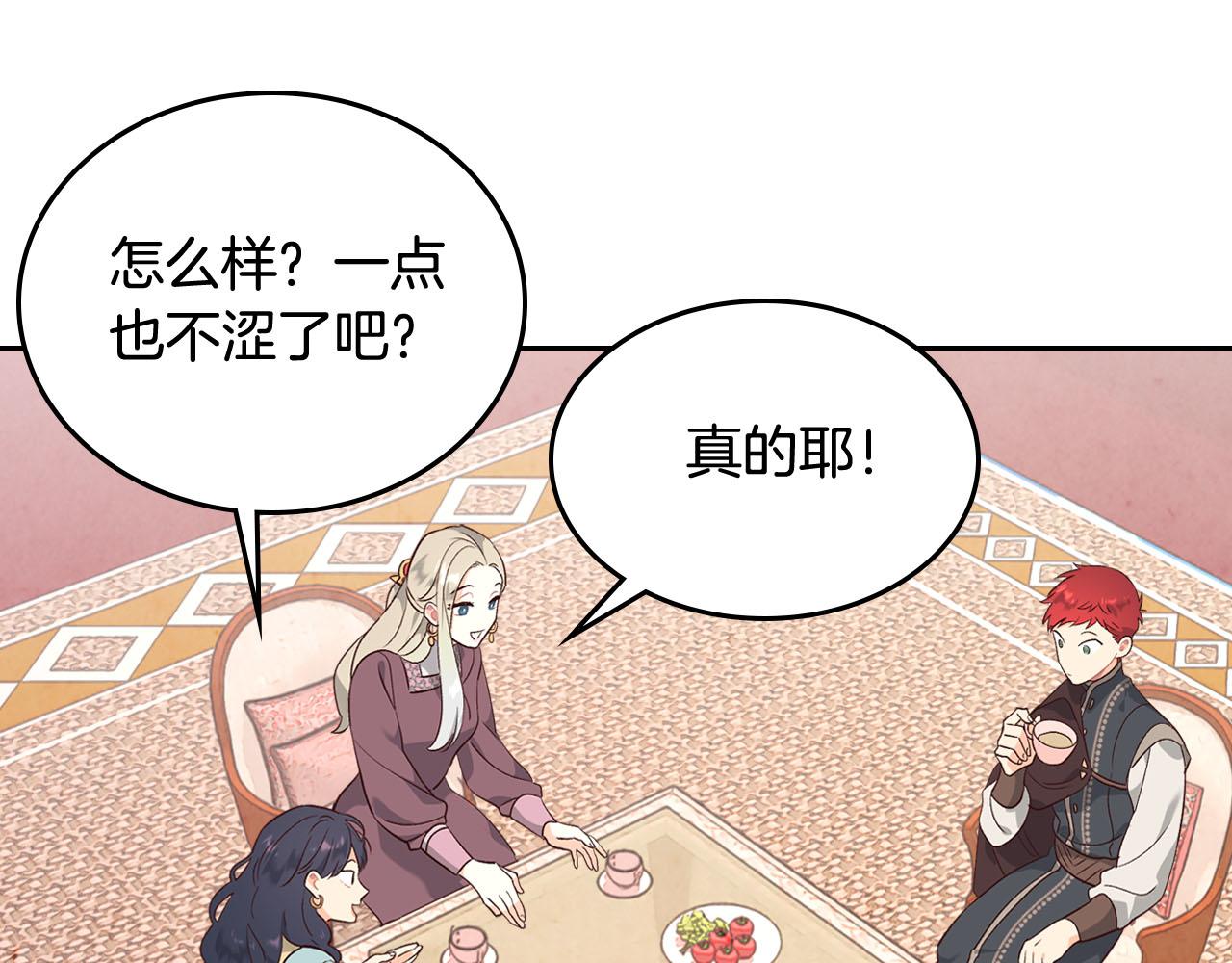 🍹皇帝与女骑士 第84话 亡国公主的幽灵 第31页