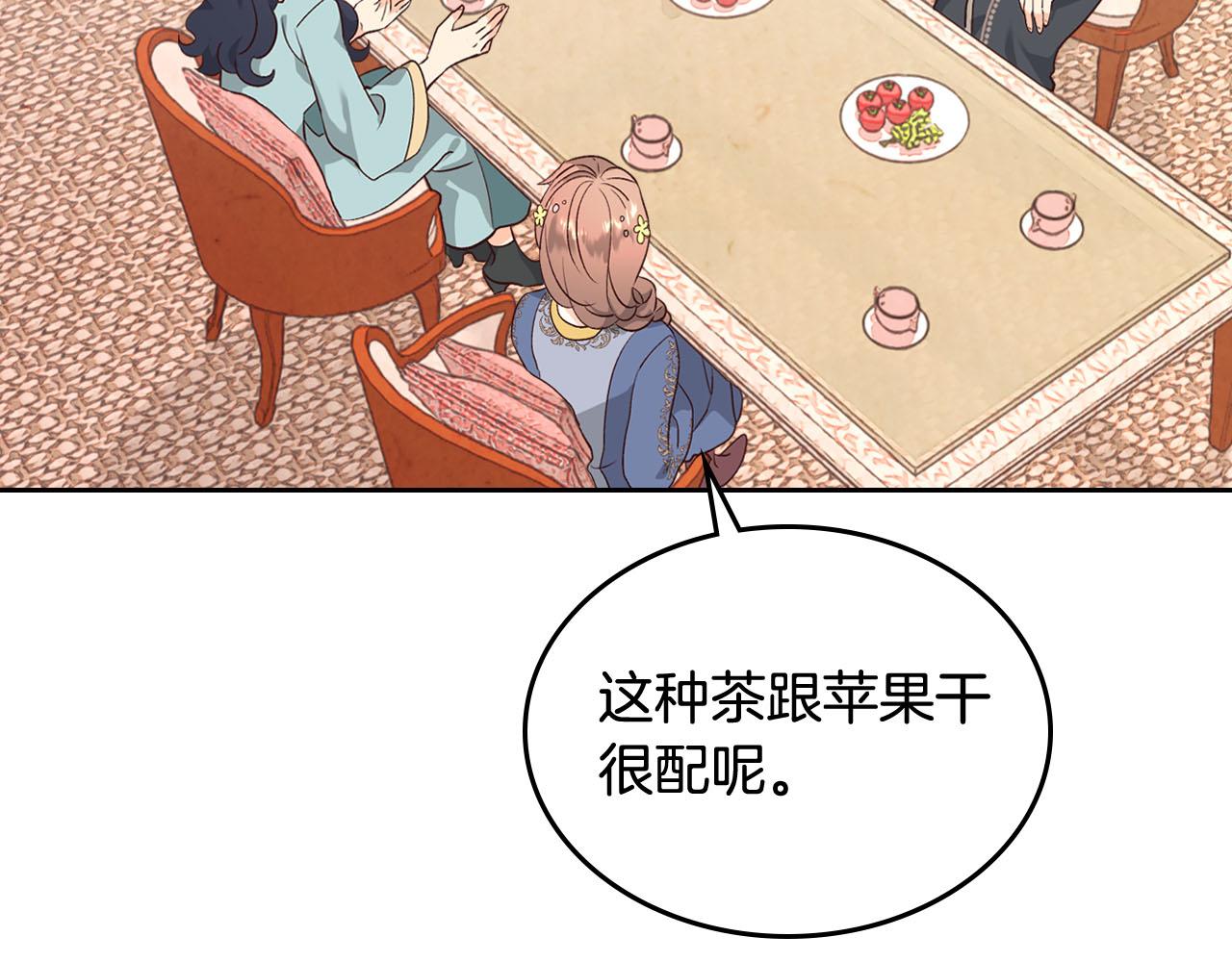 🍹皇帝与女骑士 第84话 亡国公主的幽灵 第32页