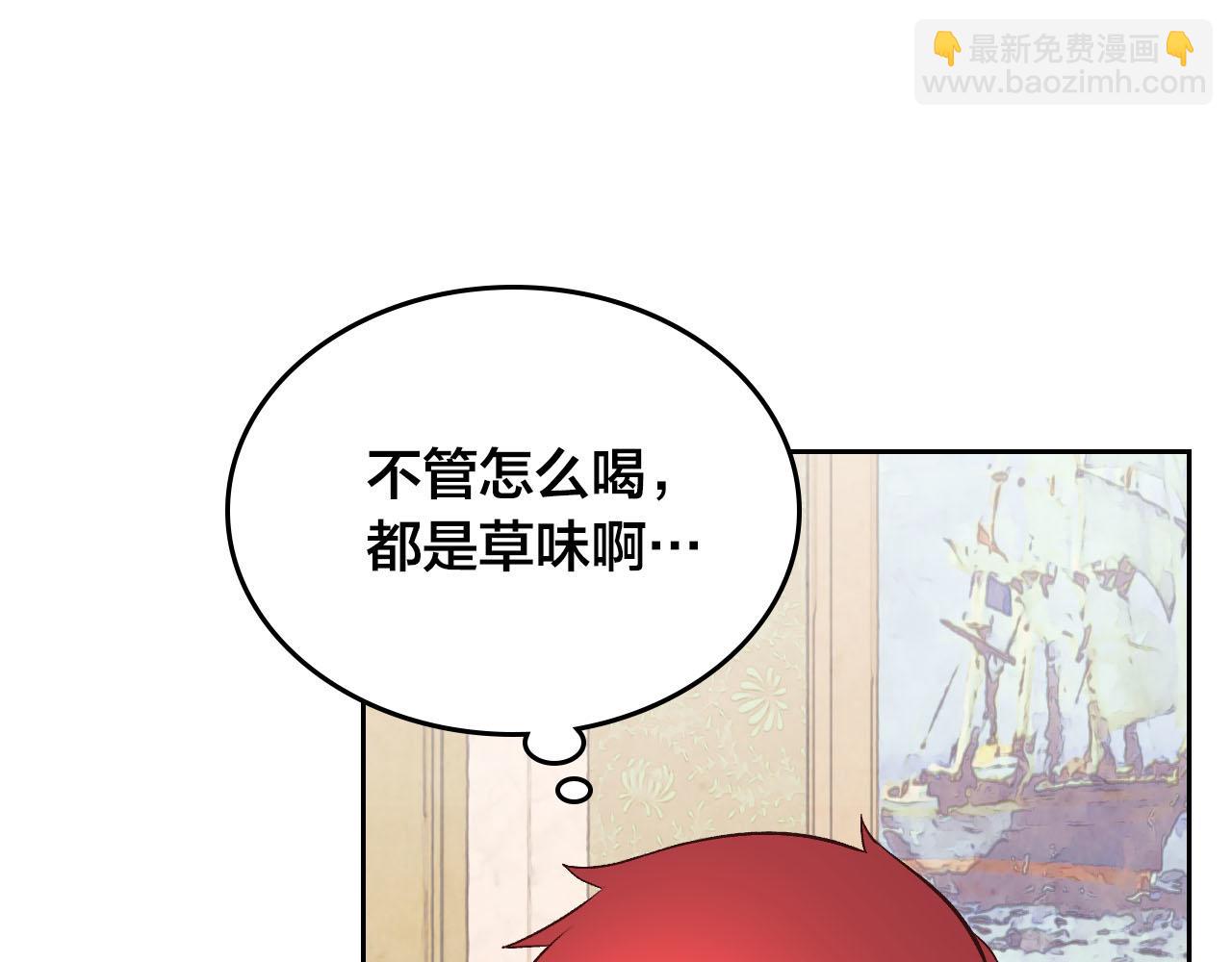 🍹皇帝与女骑士 第84话 亡国公主的幽灵 第33页