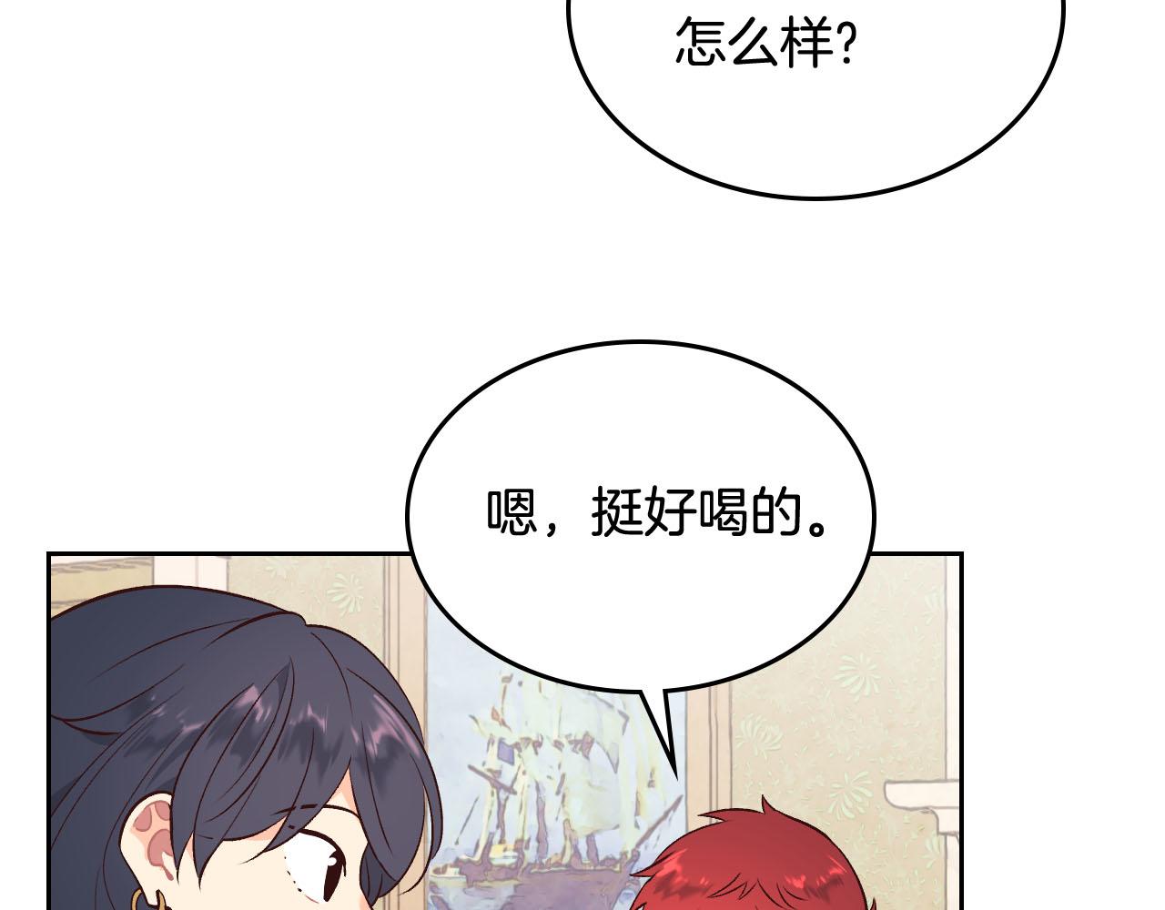 🍹皇帝与女骑士 第84话 亡国公主的幽灵 第35页