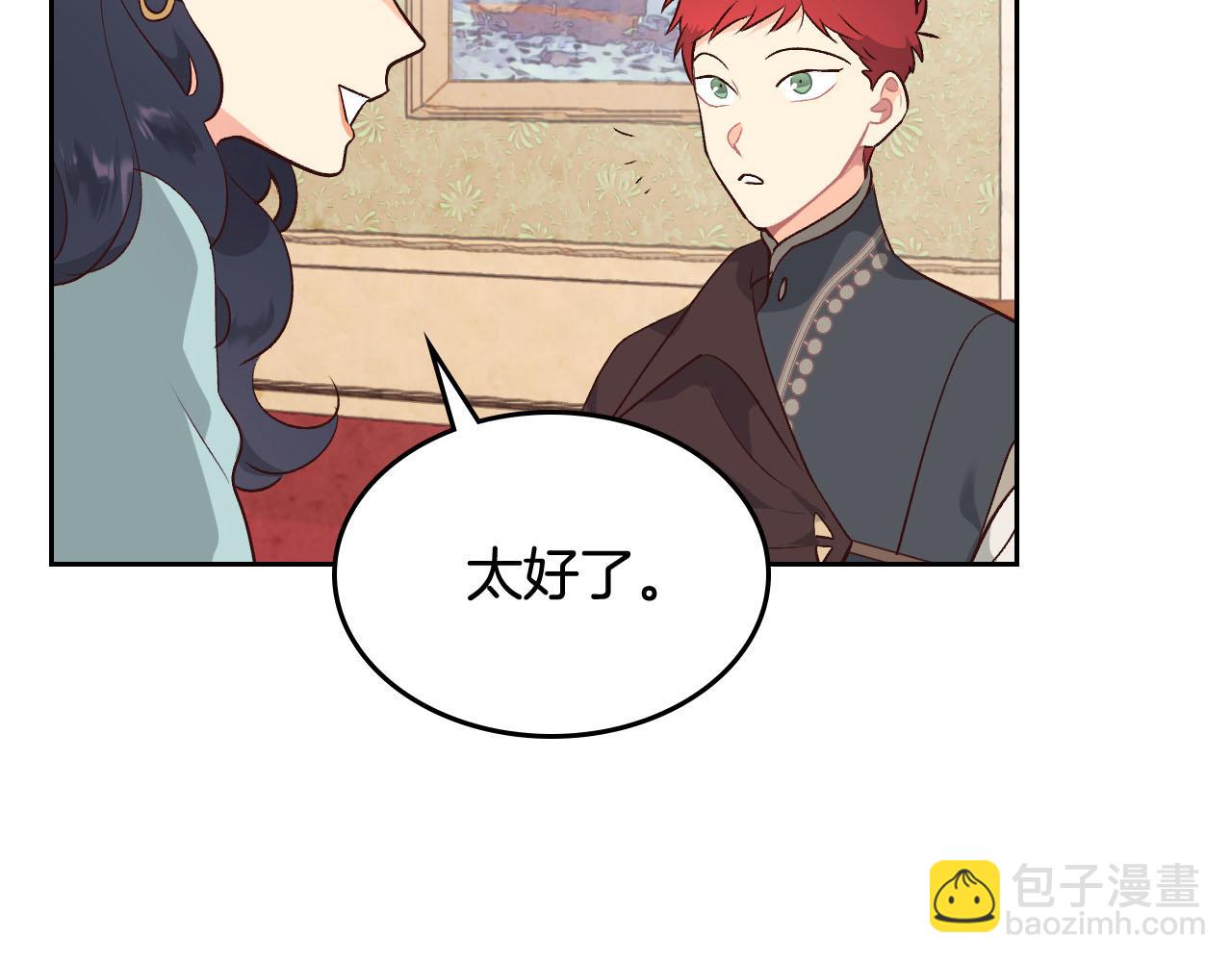 🍹皇帝与女骑士 第84话 亡国公主的幽灵 第36页