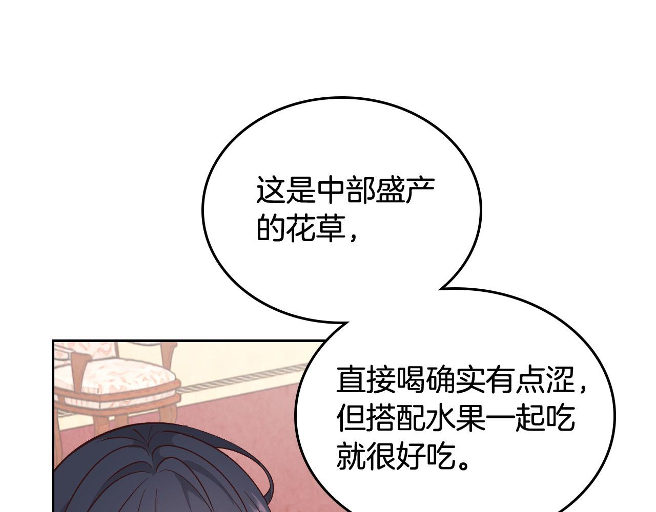 🍹皇帝与女骑士 第84话 亡国公主的幽灵 第37页