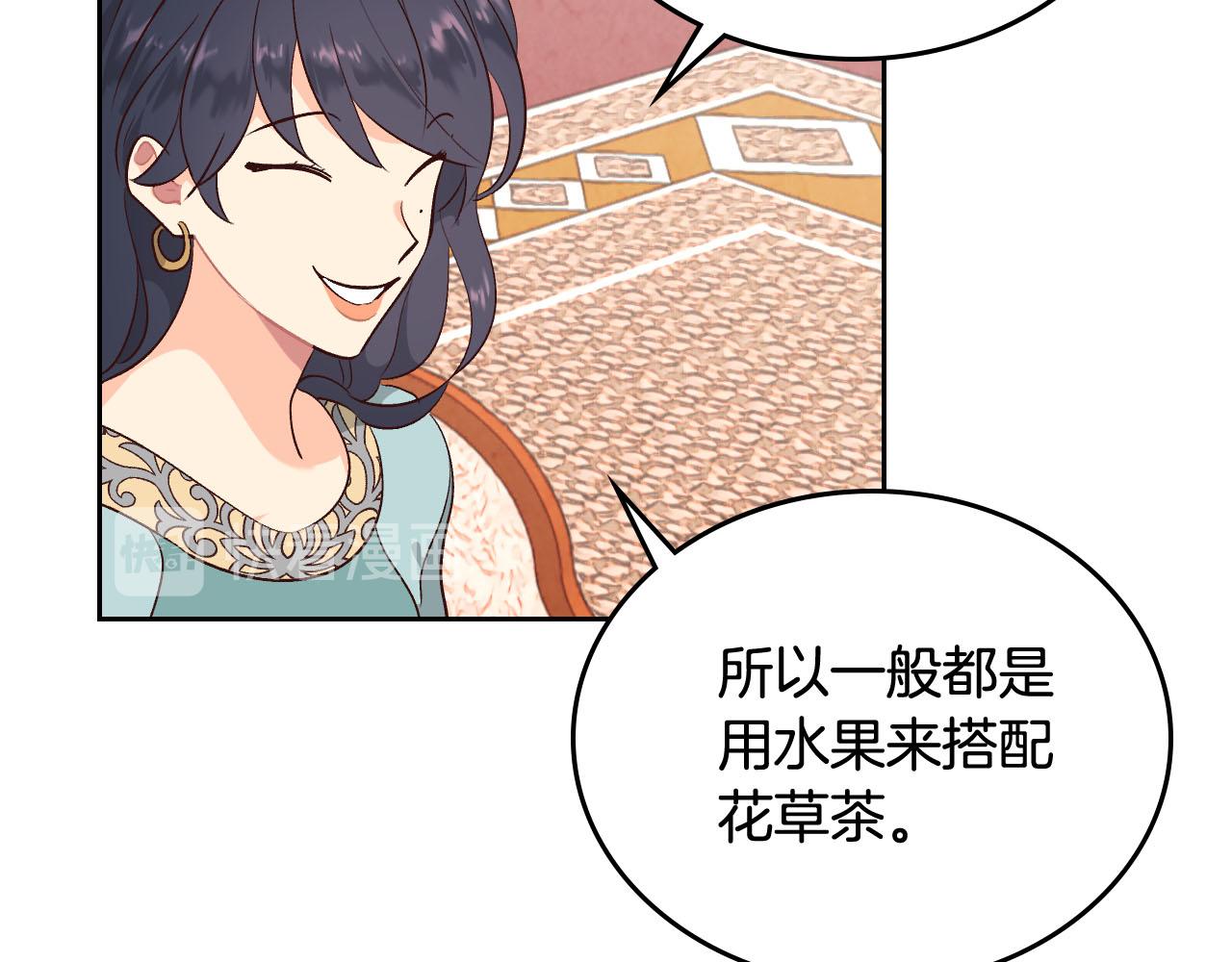 🍹皇帝与女骑士 第84话 亡国公主的幽灵 第38页