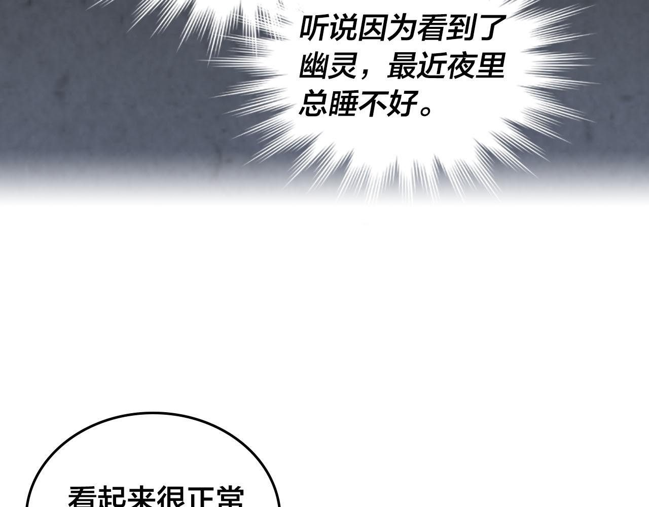🍹皇帝与女骑士 第84话 亡国公主的幽灵 第40页