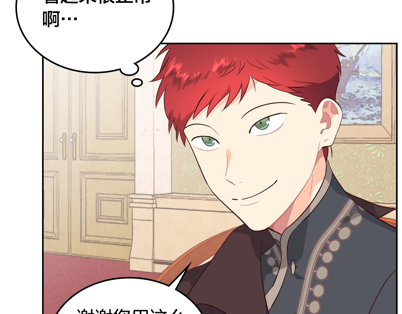 🍹皇帝与女骑士 第84话 亡国公主的幽灵 第41页