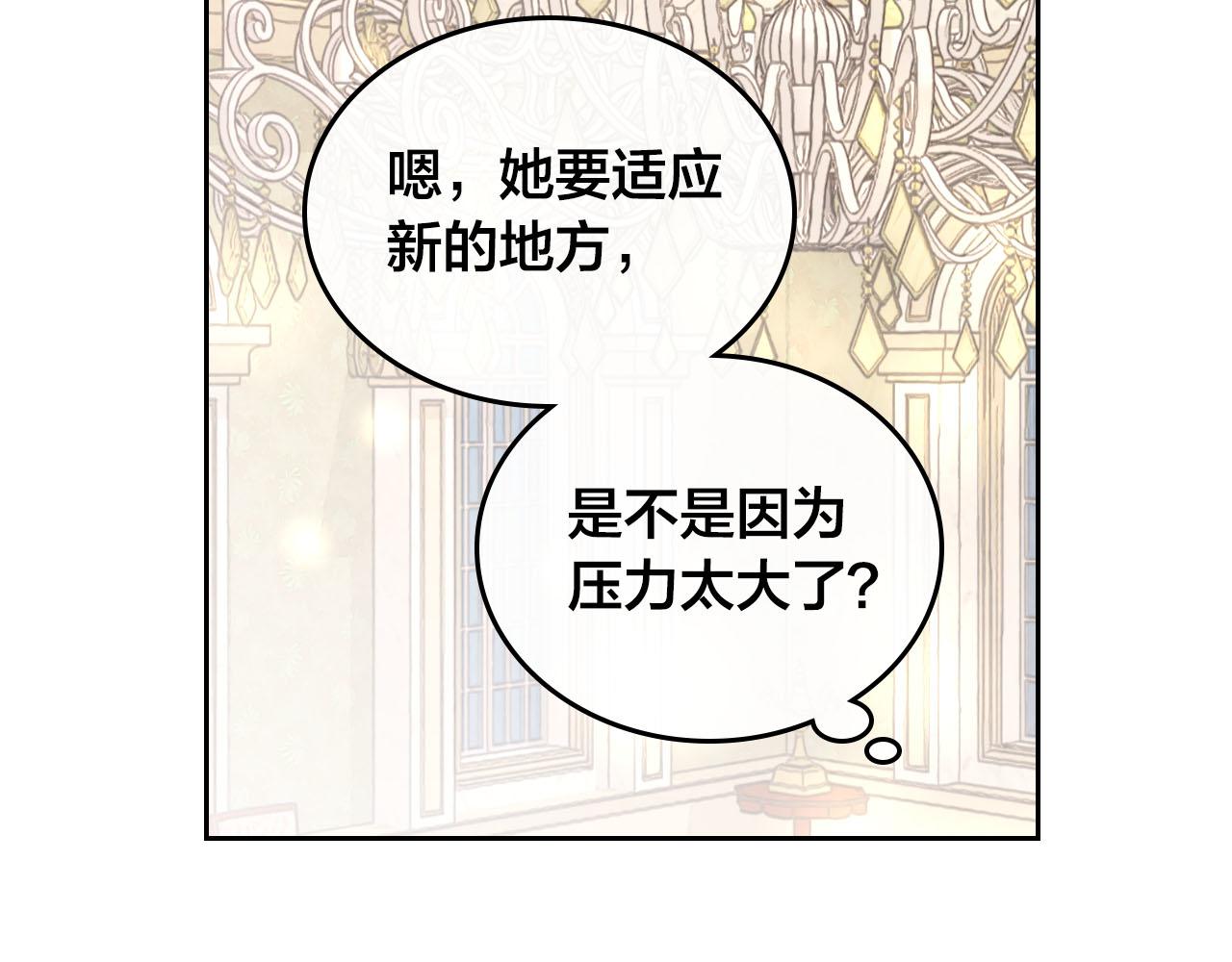 🍹皇帝与女骑士 第84话 亡国公主的幽灵 第43页