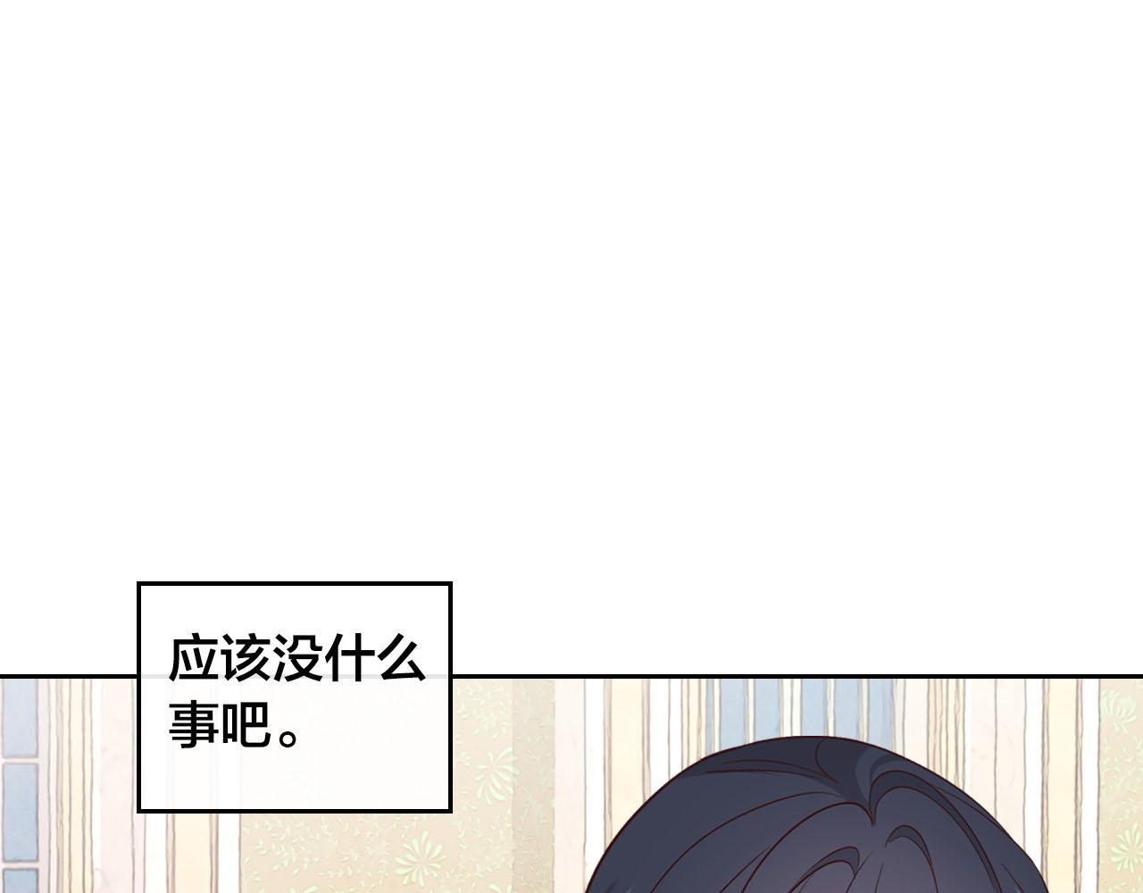 🍹皇帝与女骑士 第84话 亡国公主的幽灵 第44页