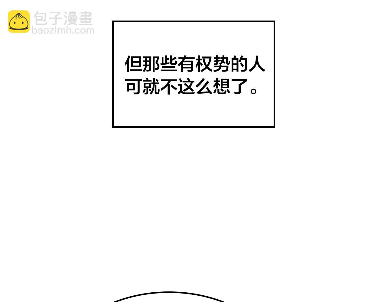 🍹皇帝与女骑士 第86话 直男撩妹 第13页
