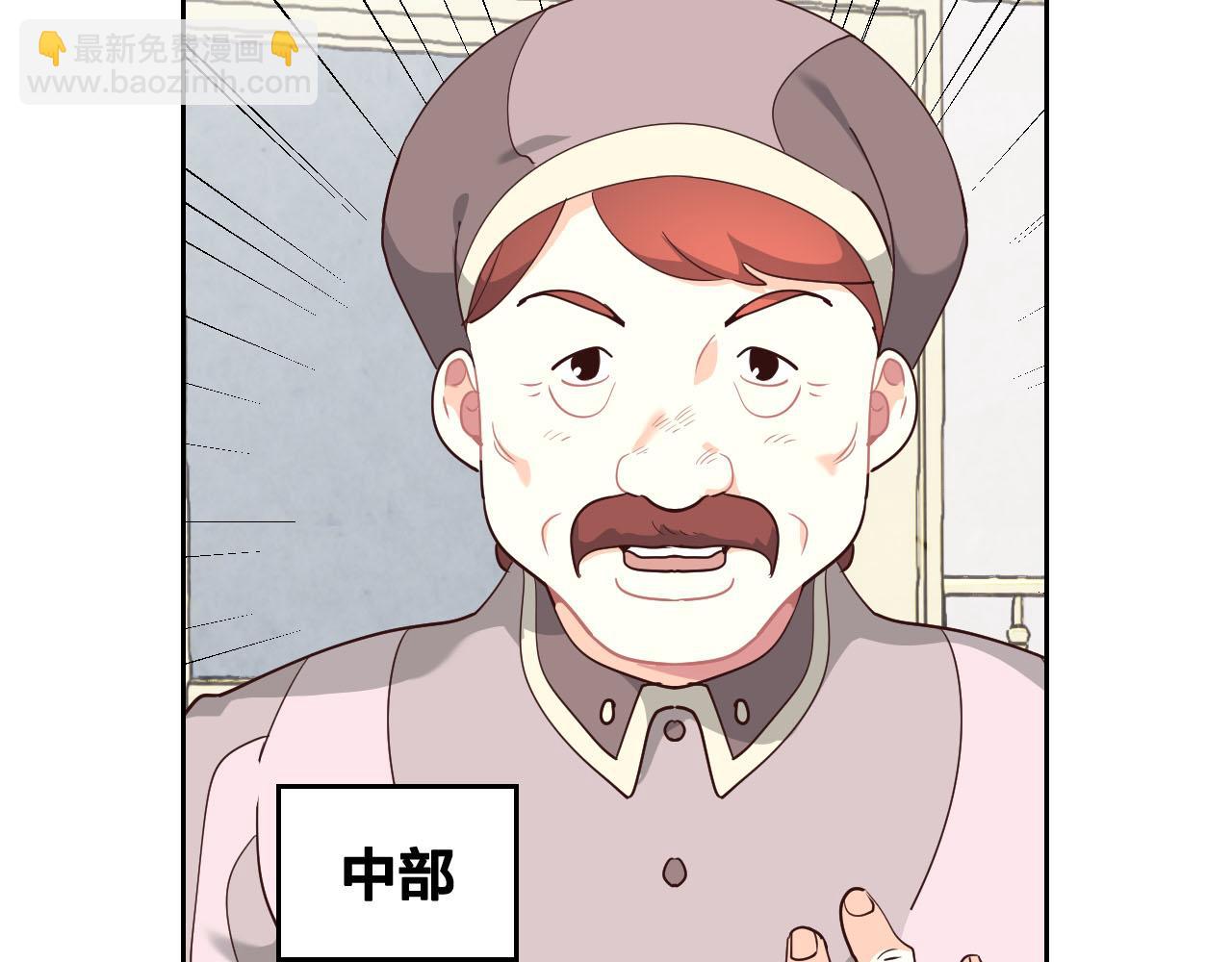 🍹皇帝与女骑士 第86话 直男撩妹 第17页