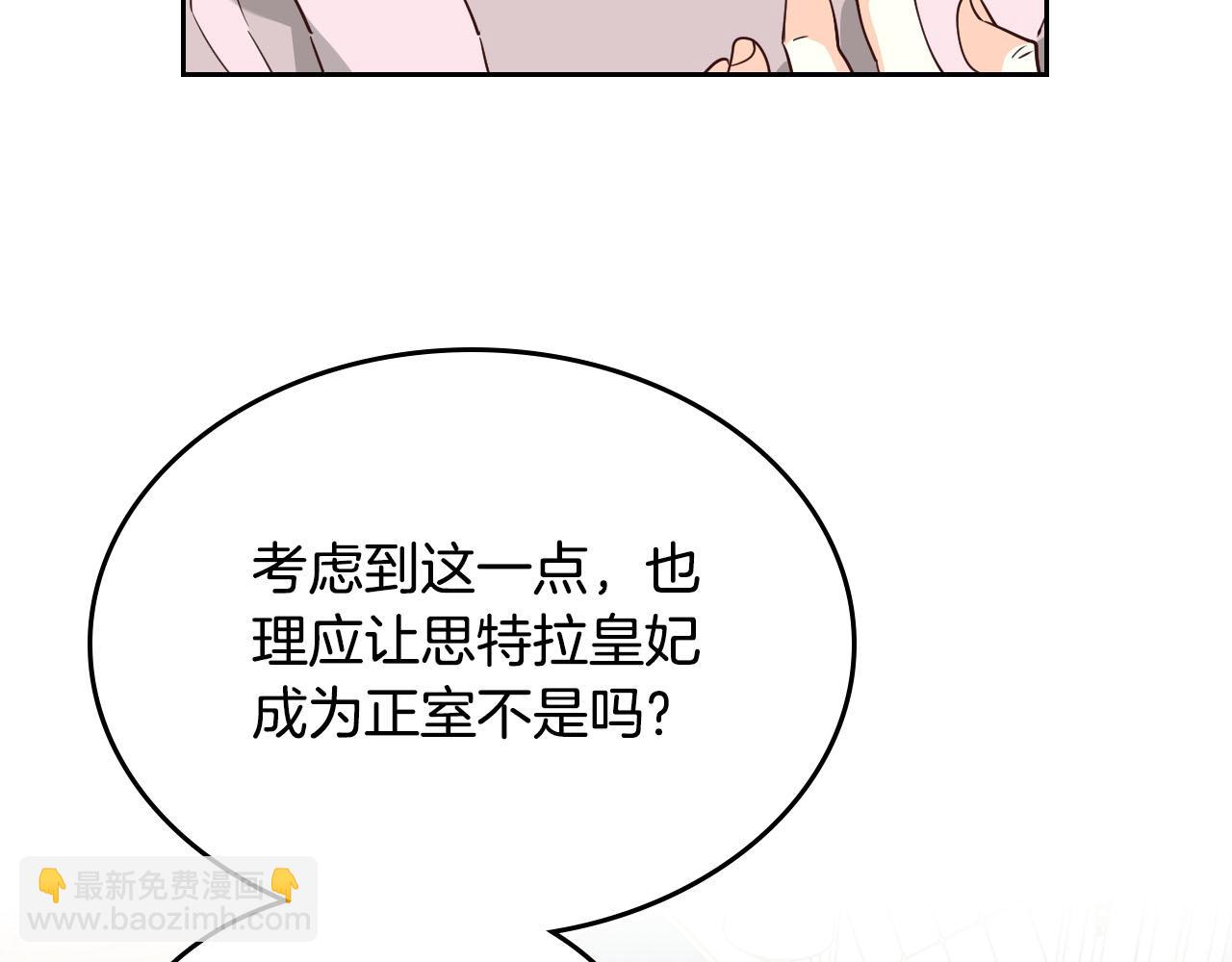🍹皇帝与女骑士 第86话 直男撩妹 第18页