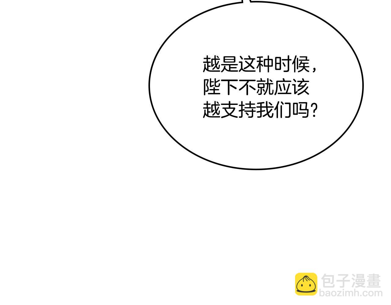 🍹皇帝与女骑士 第86话 直男撩妹 第22页