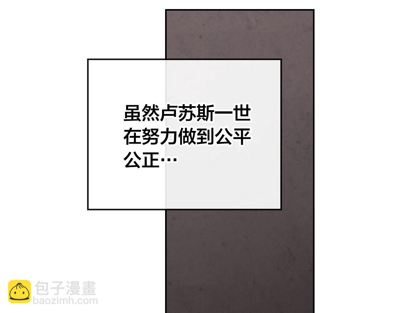 🍹皇帝与女骑士 第86话 直男撩妹 第23页