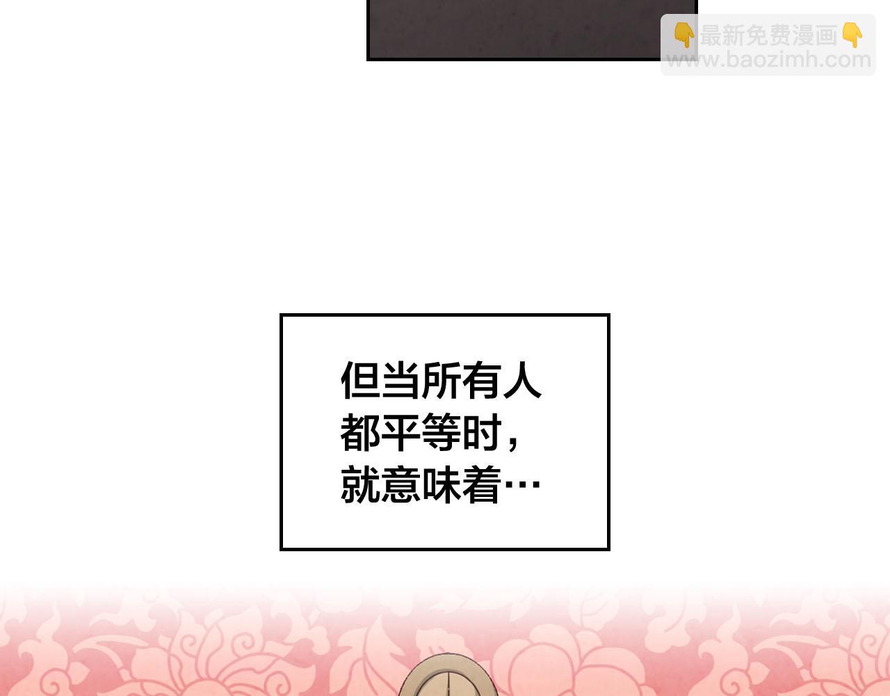 🍹皇帝与女骑士 第86话 直男撩妹 第24页