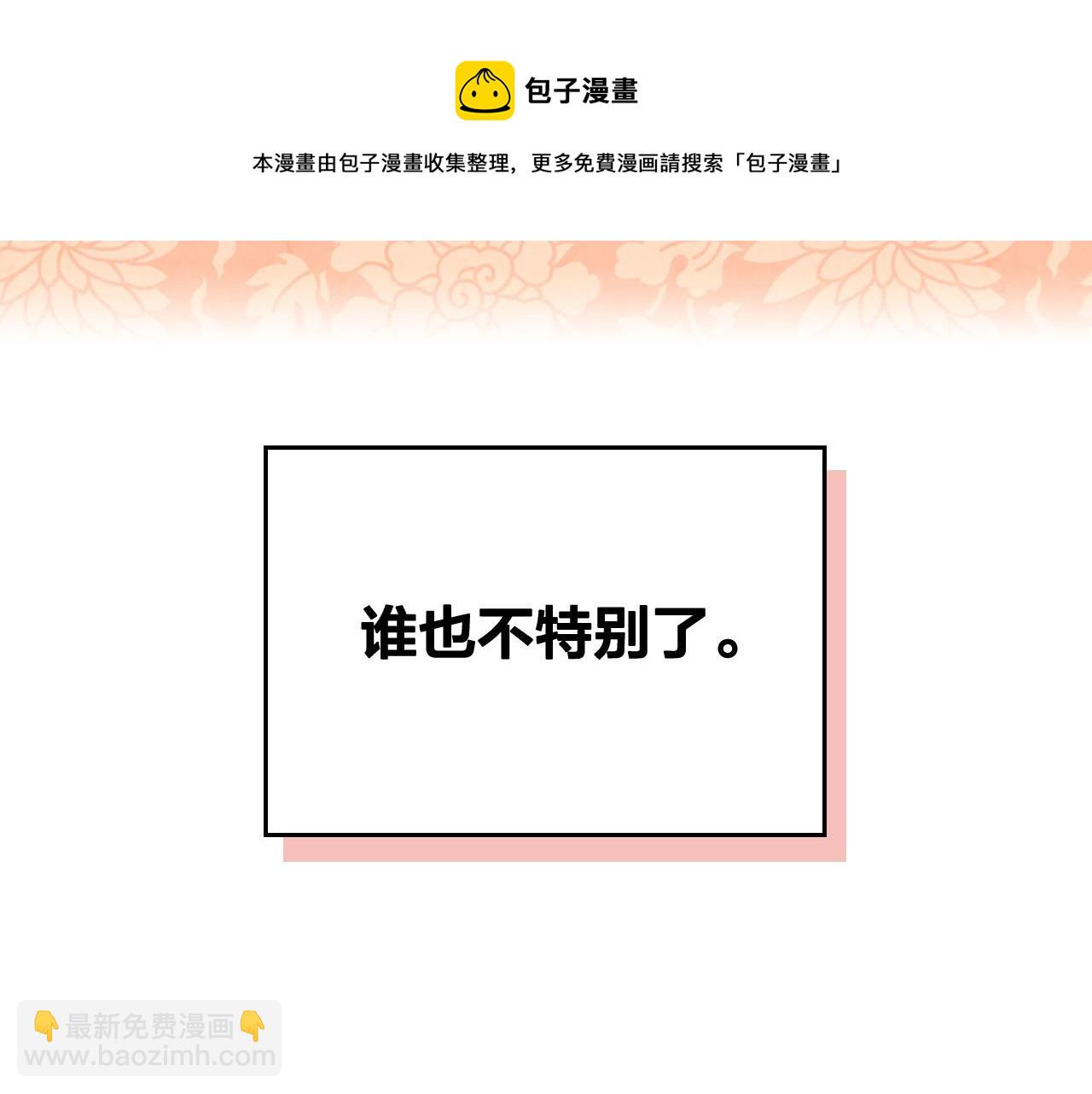 🍹皇帝与女骑士 第86话 直男撩妹 第26页