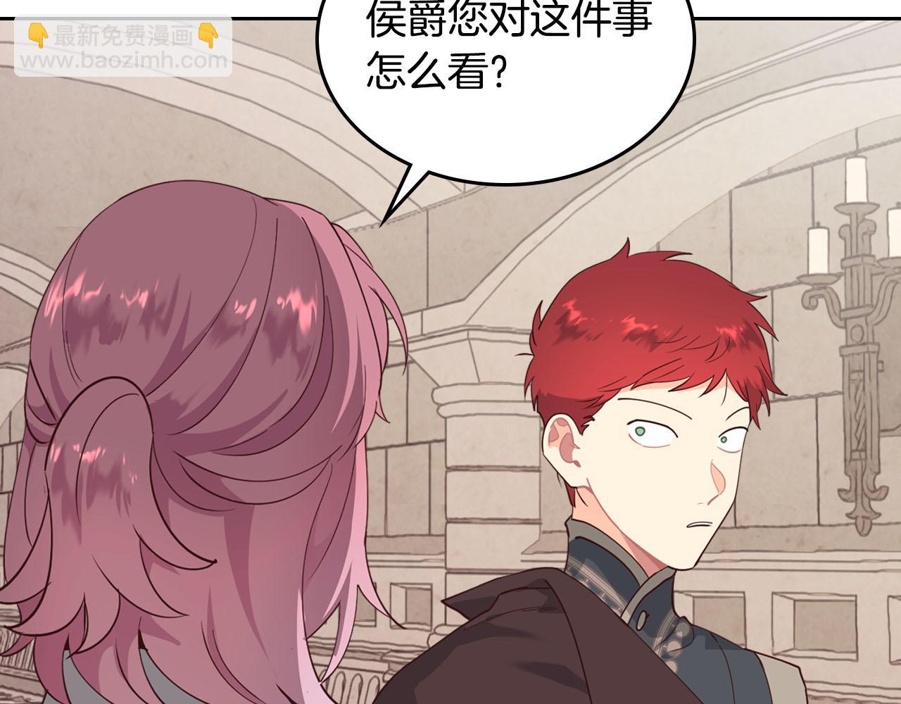 🍹皇帝与女骑士 第86话 直男撩妹 第34页