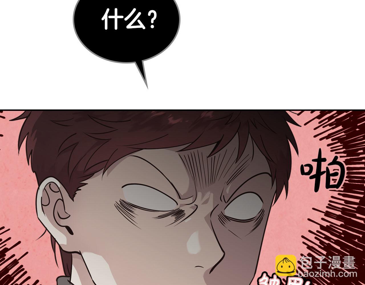 🍹皇帝与女骑士 第86话 直男撩妹 第36页