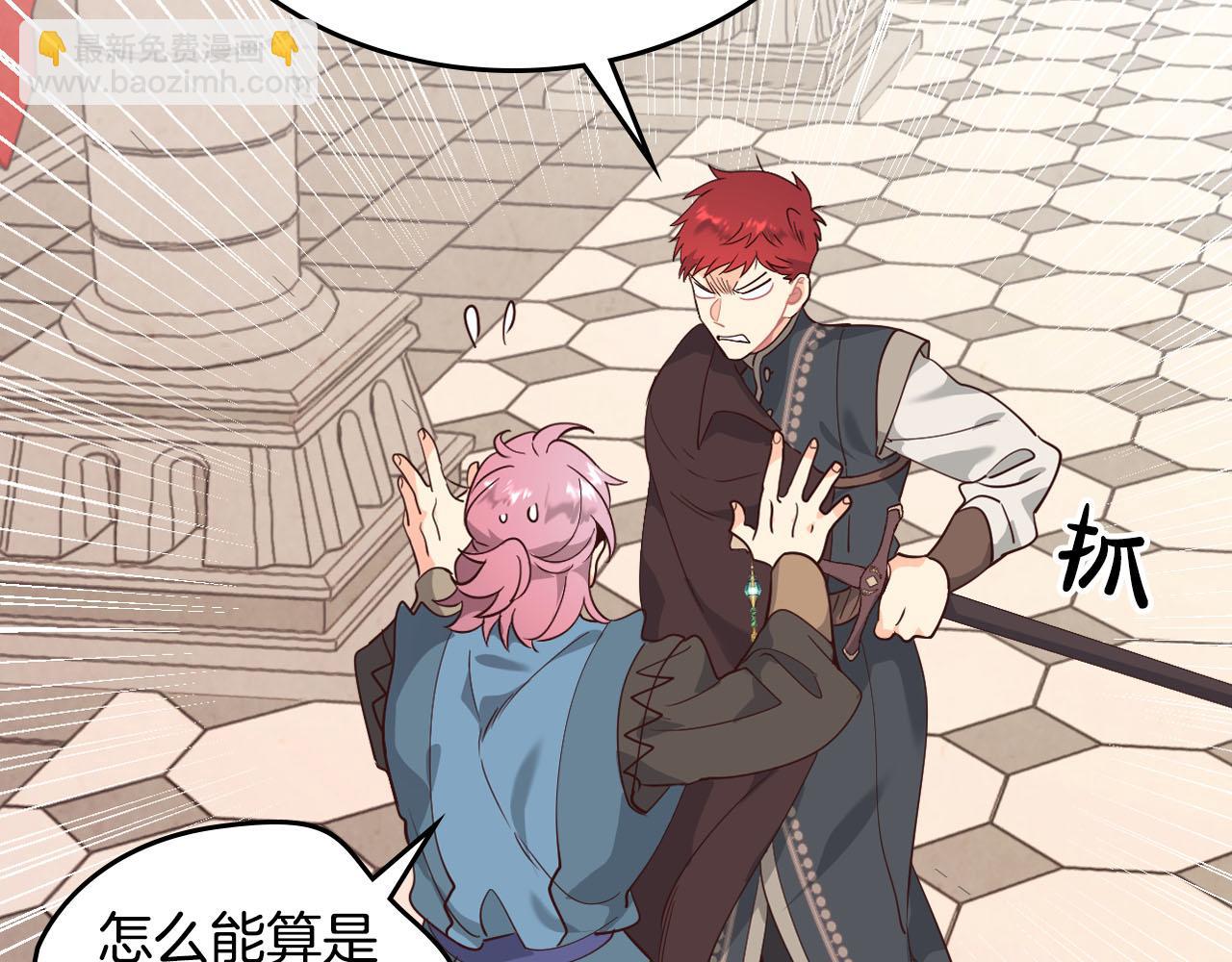 🍹皇帝与女骑士 第86话 直男撩妹 第38页