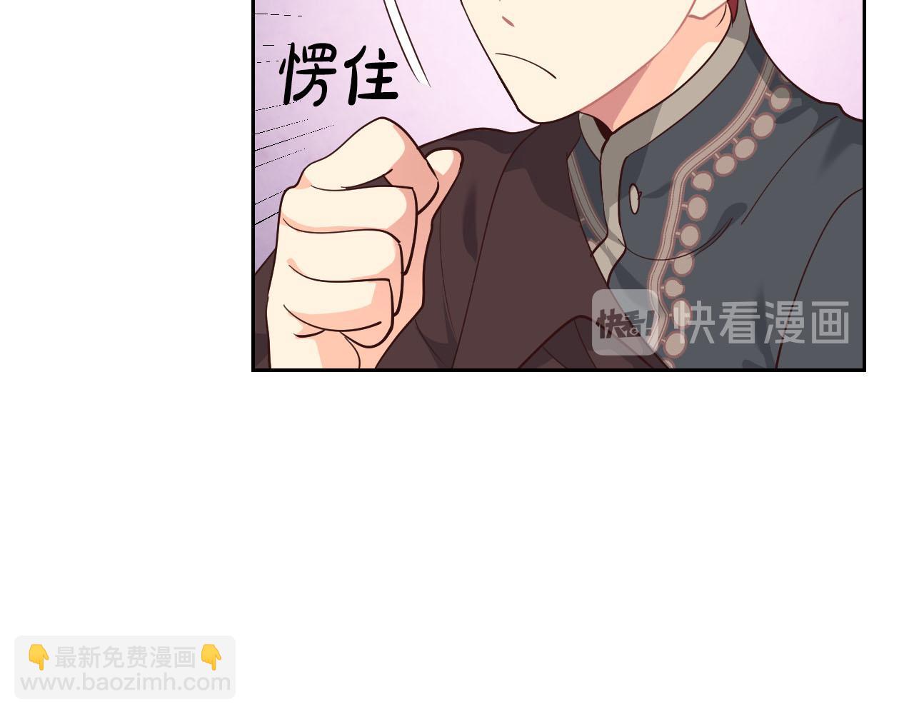 🍹皇帝与女骑士 第86话 直男撩妹 第47页