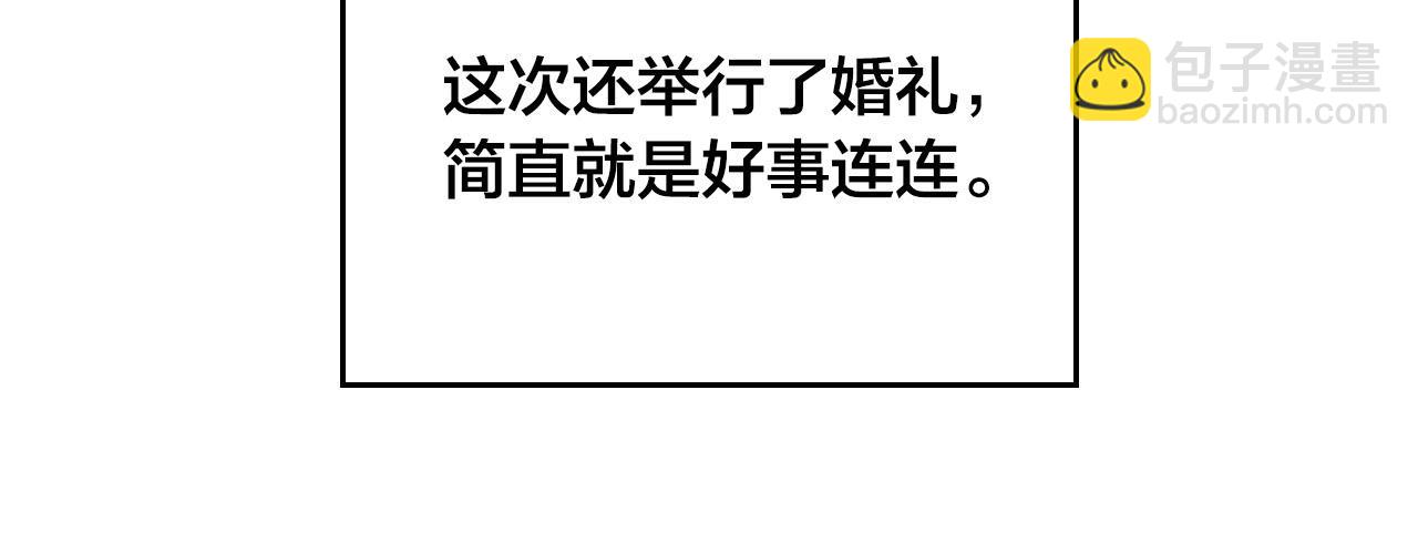 🍹皇帝与女骑士 第86话 直男撩妹 第5页