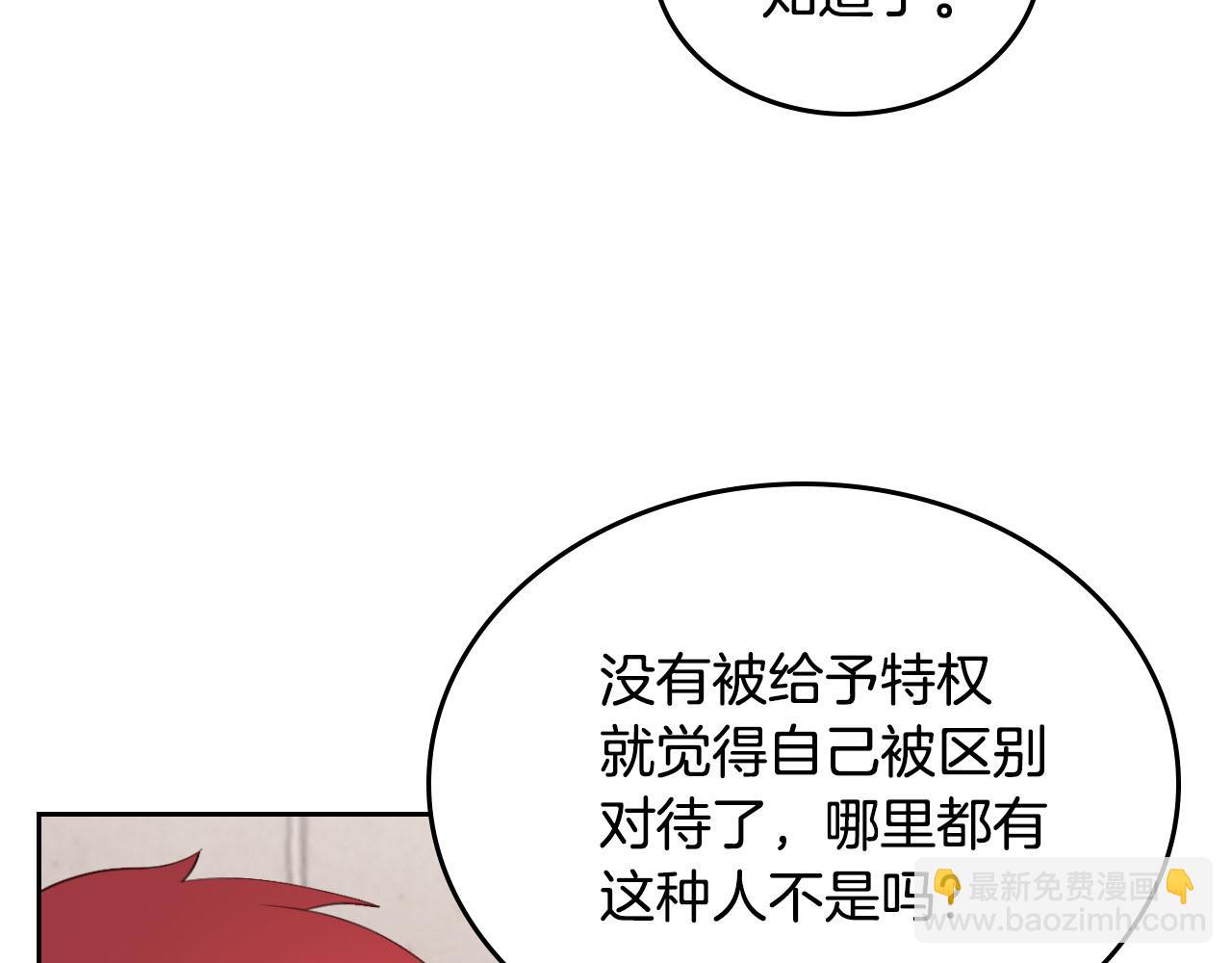 🍹皇帝与女骑士 第86话 直男撩妹 第50页