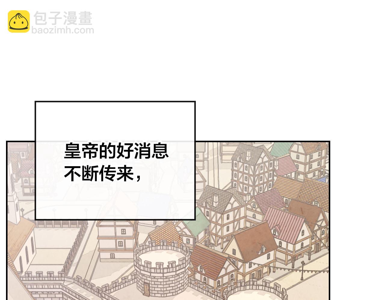 🍹皇帝与女骑士 第86话 直男撩妹 第6页