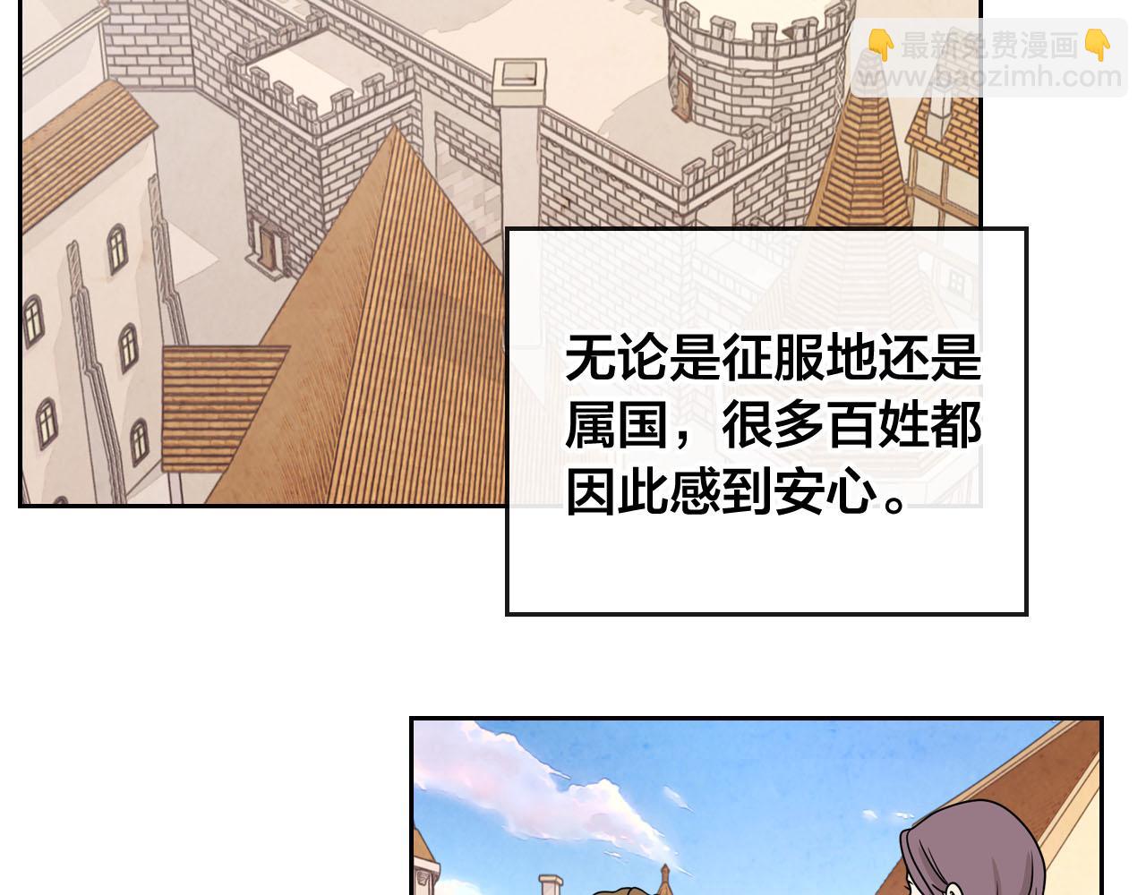 🍹皇帝与女骑士 第86话 直男撩妹 第7页