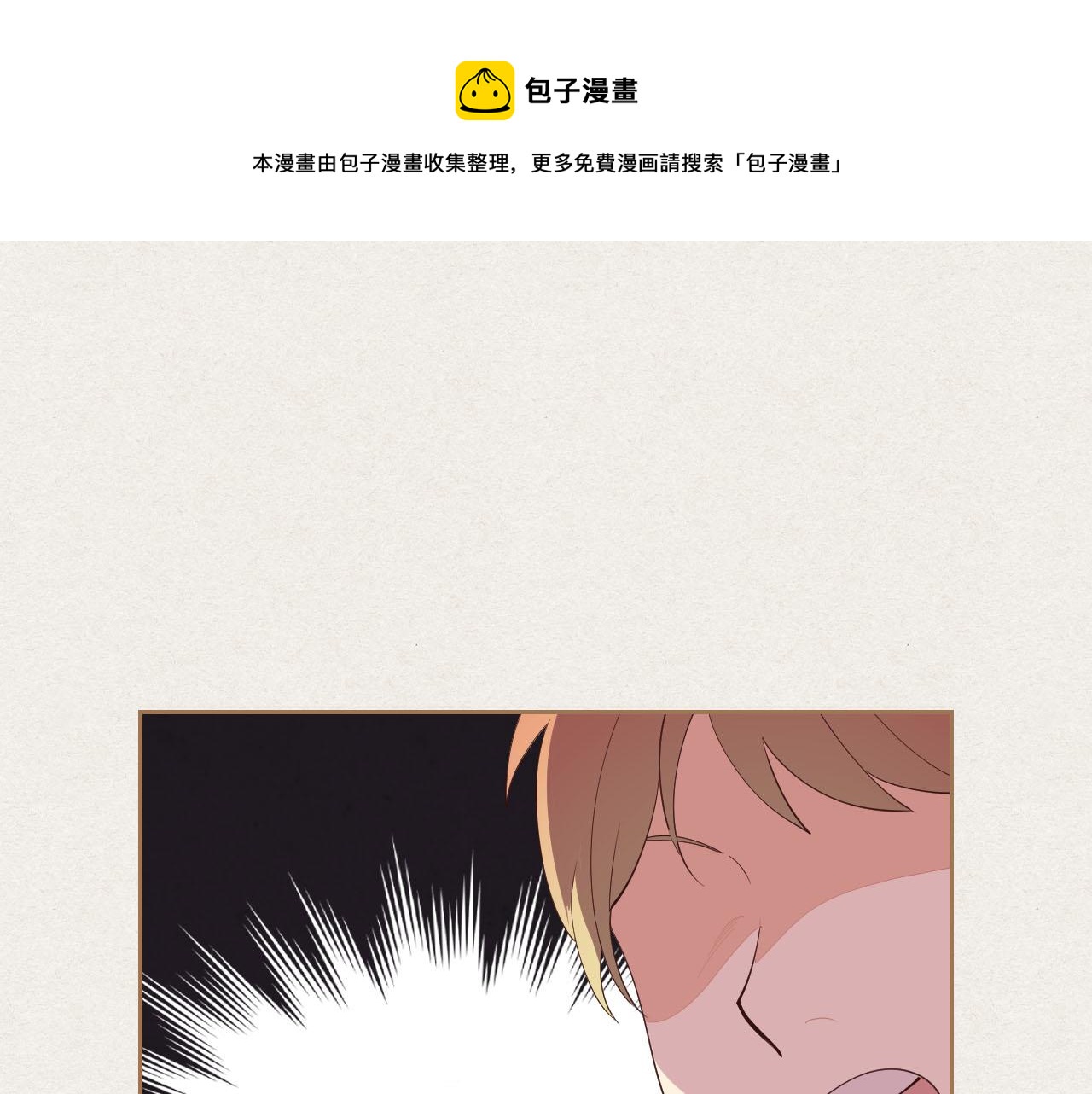 🍹皇帝与女骑士 第92话 寻求改变 第1页
