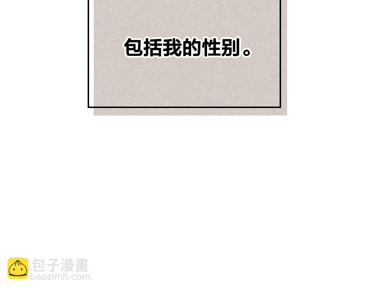 🍹皇帝与女骑士 第92话 寻求改变 第12页