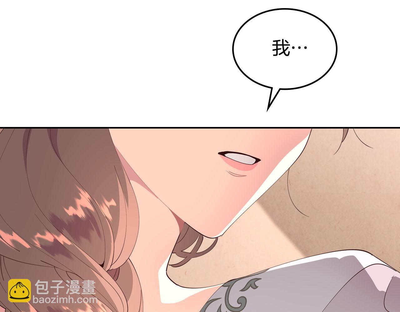 🍹皇帝与女骑士 第92话 寻求改变 第27页