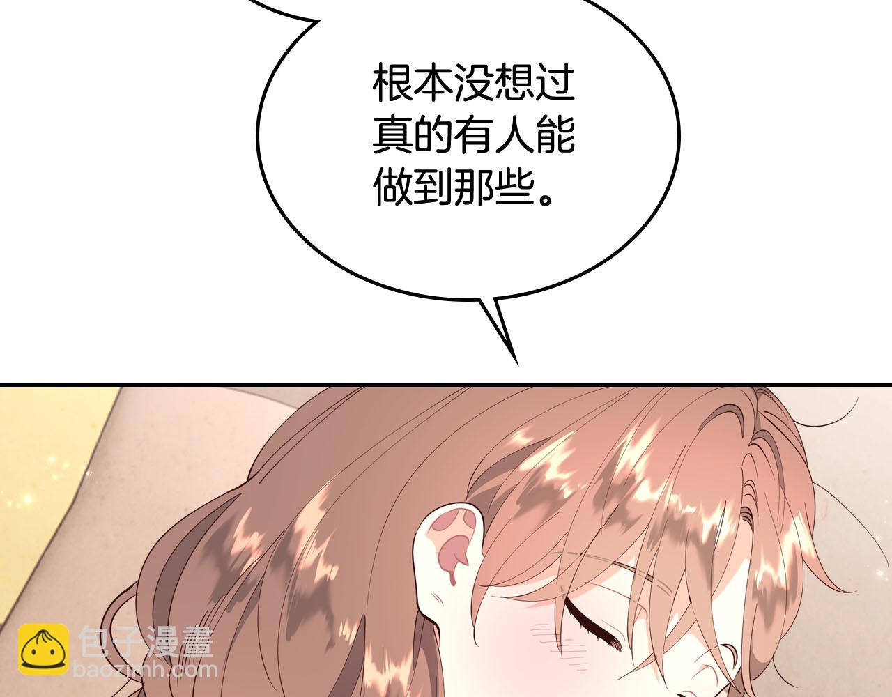 🍹皇帝与女骑士 第92话 寻求改变 第35页