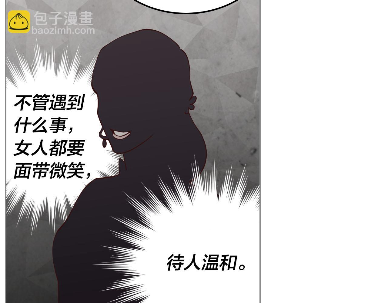🍹皇帝与女骑士 第92话 寻求改变 第38页