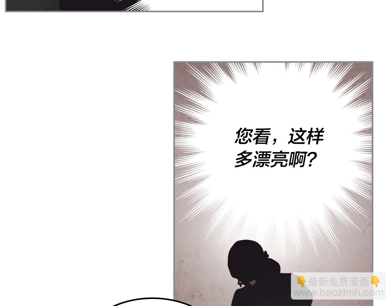 🍹皇帝与女骑士 第92话 寻求改变 第39页