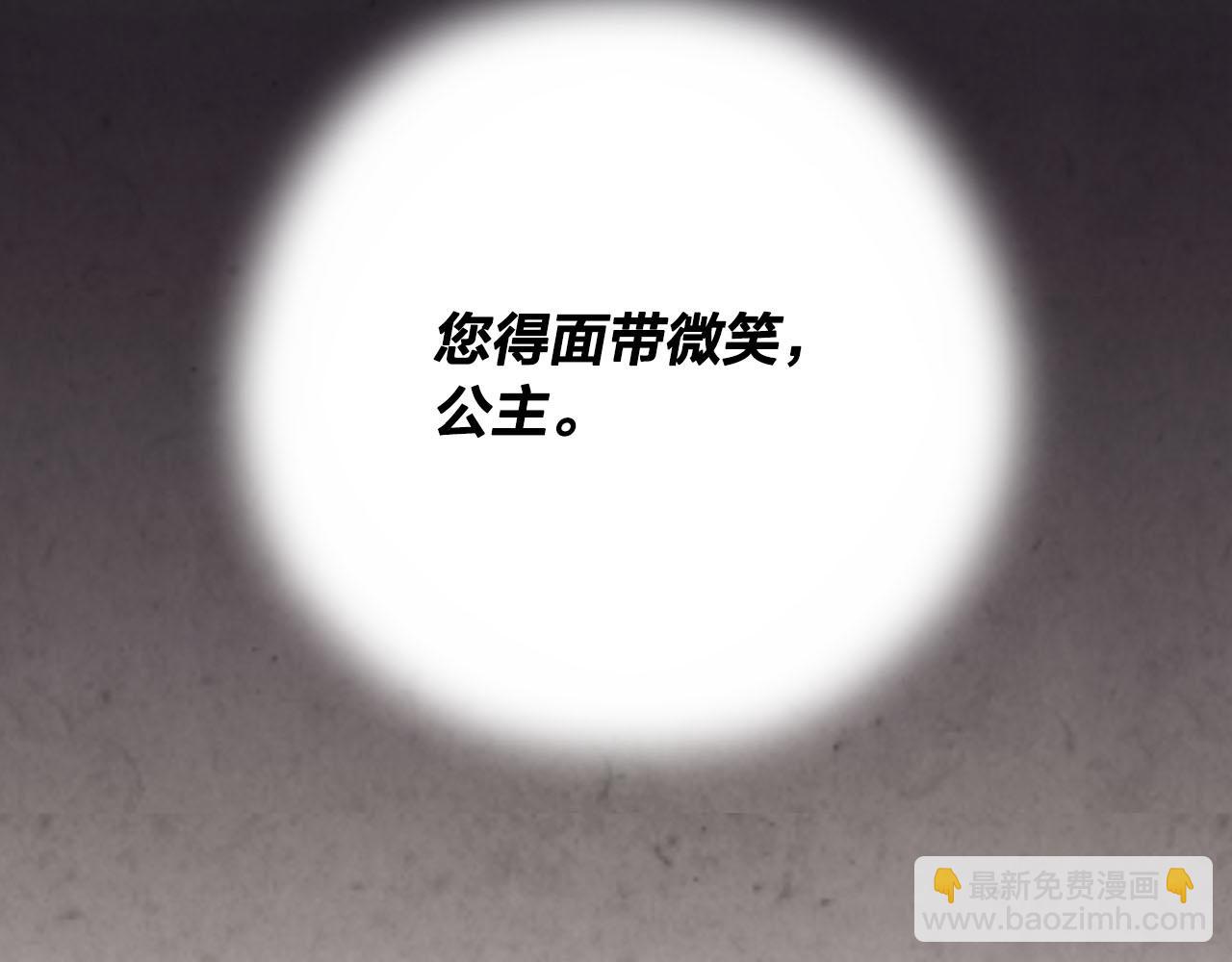 🍹皇帝与女骑士 第92话 寻求改变 第41页