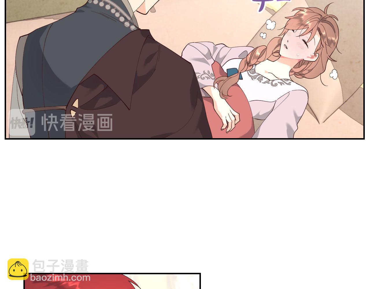 🍹皇帝与女骑士 第92话 寻求改变 第44页