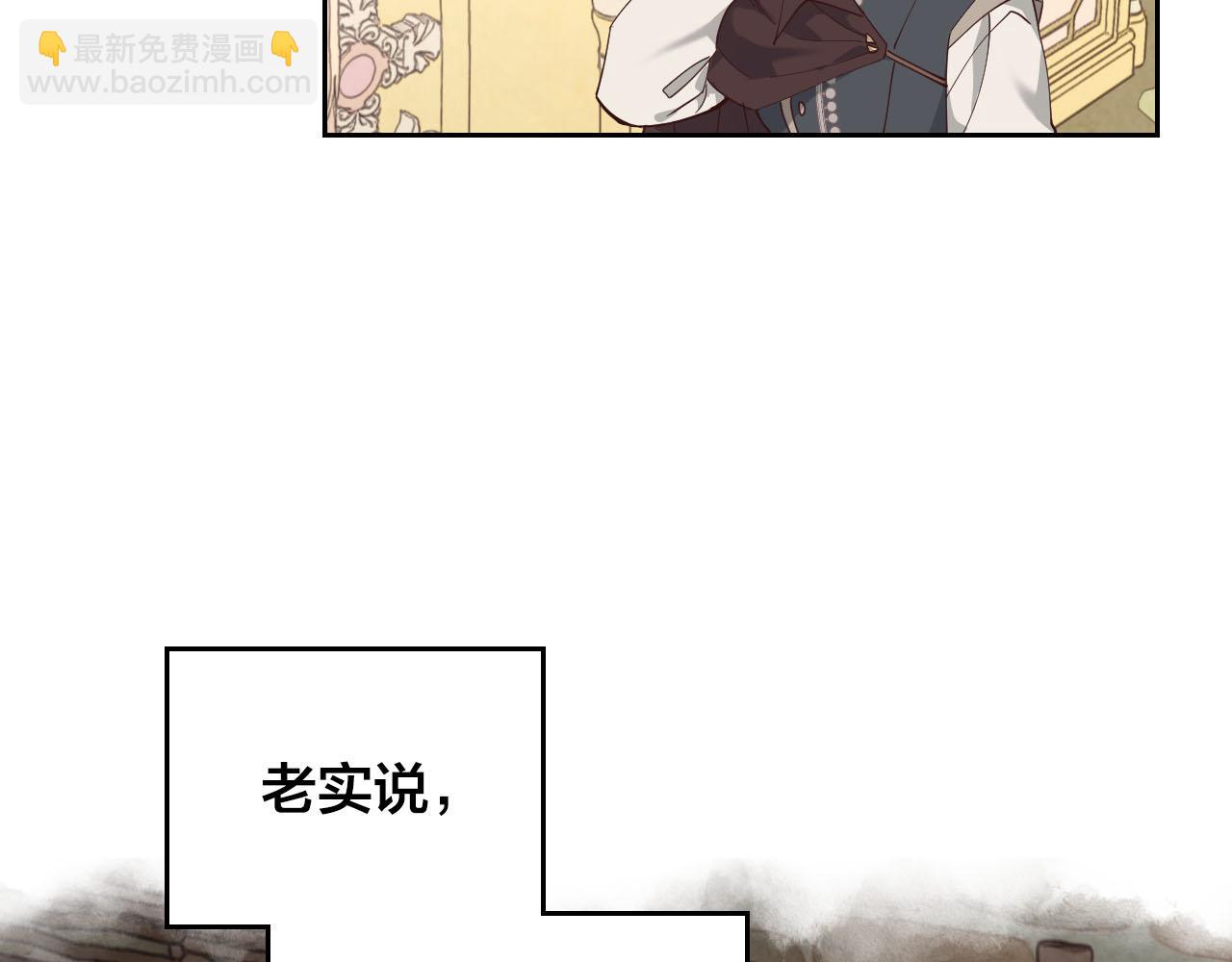 🍹皇帝与女骑士 第92话 寻求改变 第47页