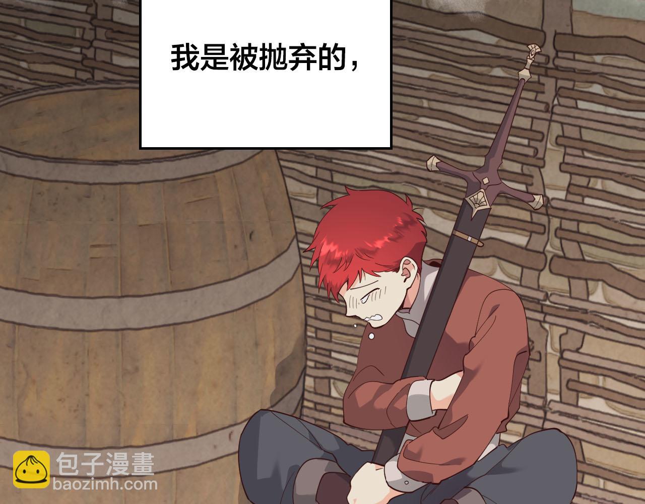 🍹皇帝与女骑士 第92话 寻求改变 第48页