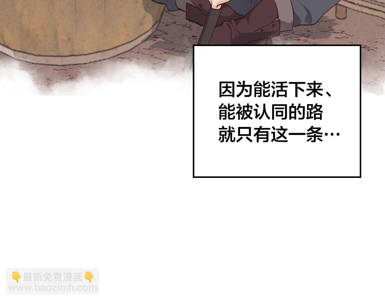 🍹皇帝与女骑士 第92话 寻求改变 第49页