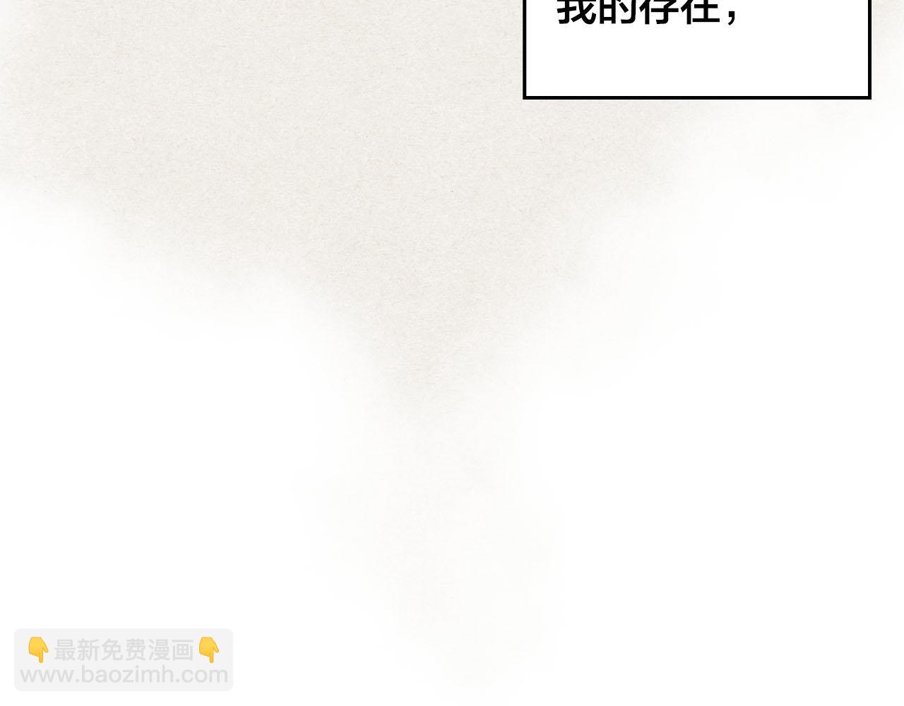 🍹皇帝与女骑士 第92话 寻求改变 第9页