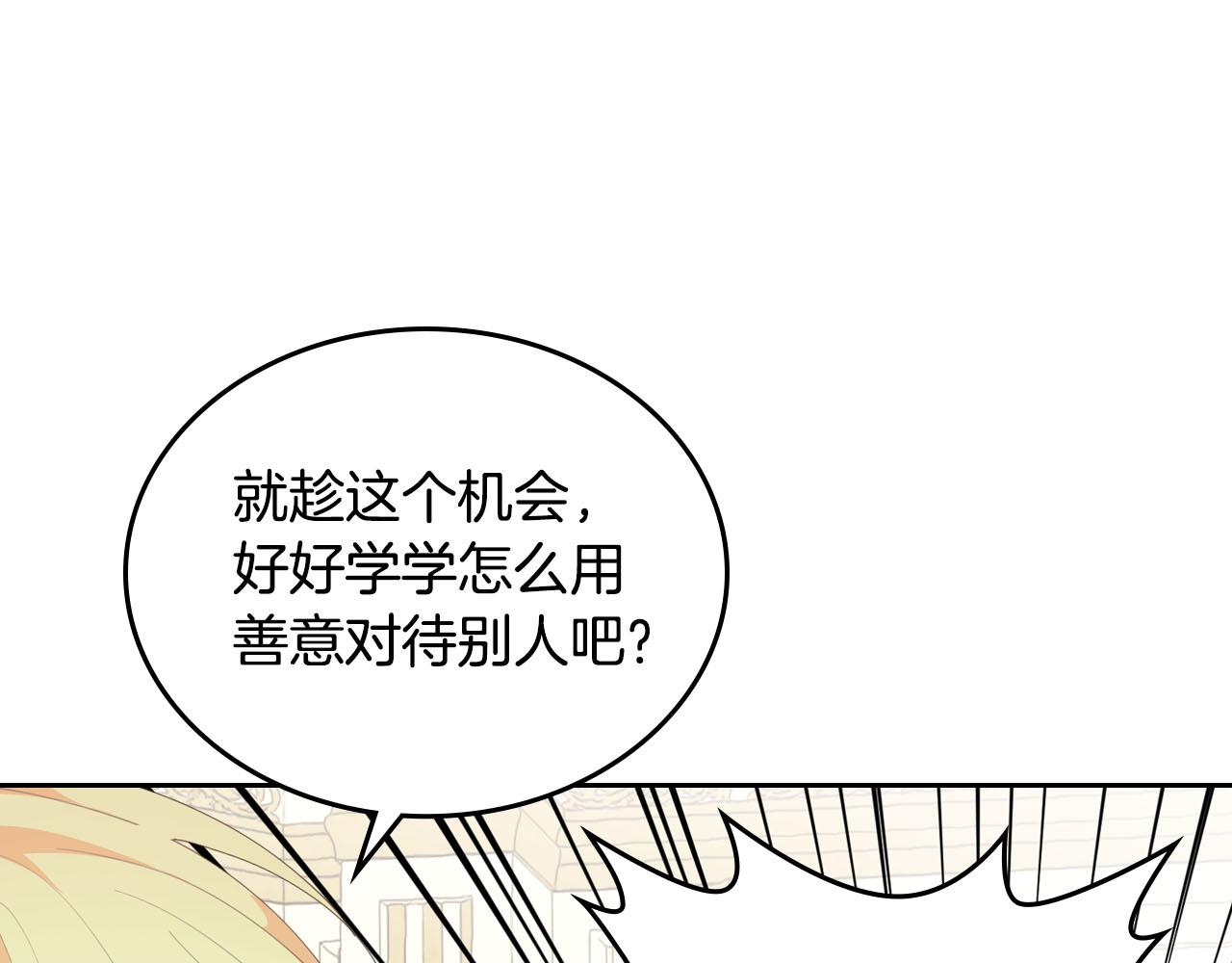 🍹皇帝与女骑士 第94话 一起八卦 第12页