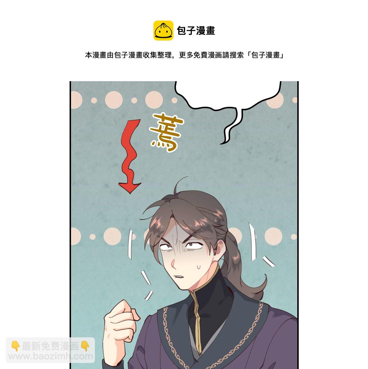 🍹皇帝与女骑士 第94话 一起八卦 第15页