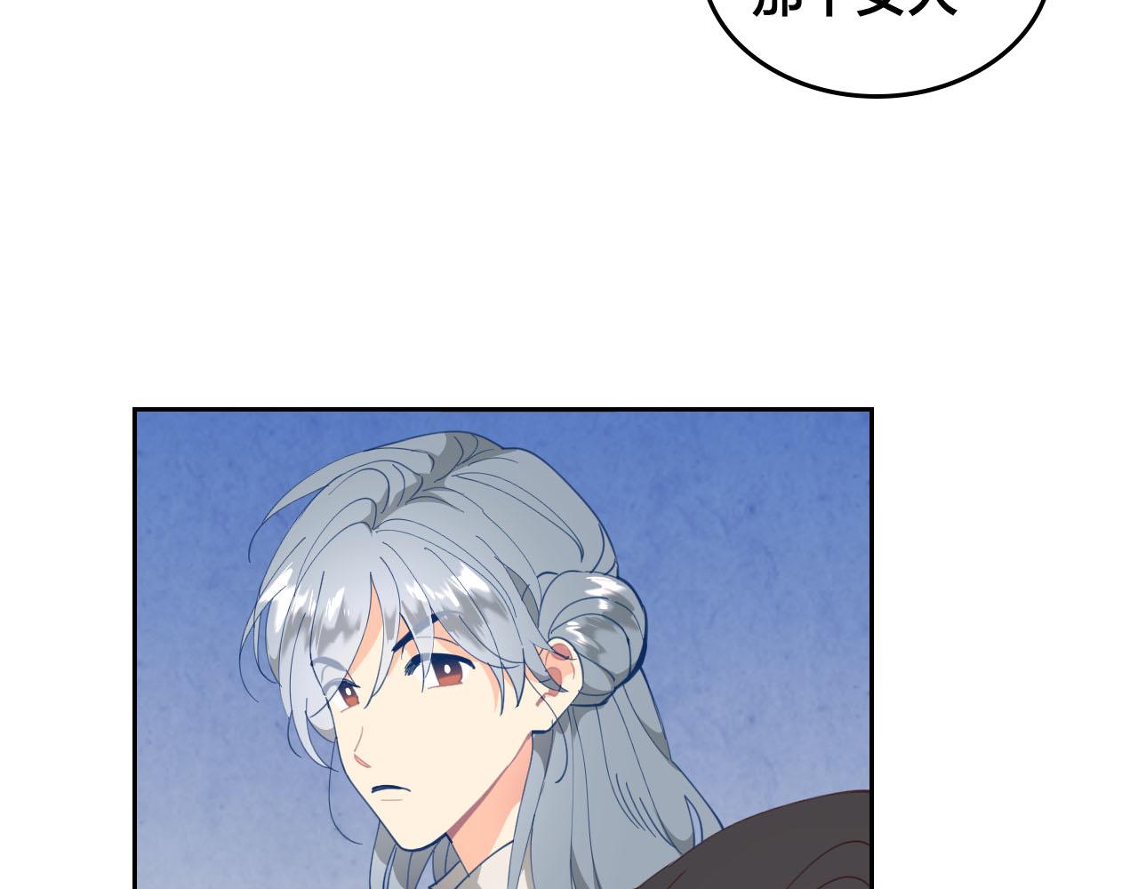 🍹皇帝与女骑士 第94话 一起八卦 第18页
